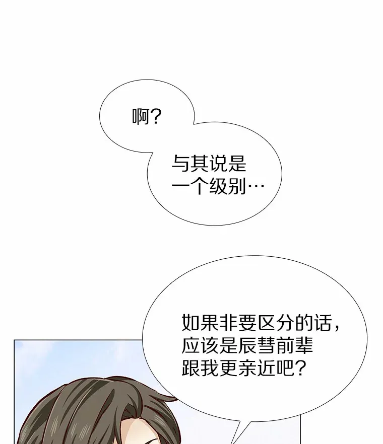5.告白的机会 第103页