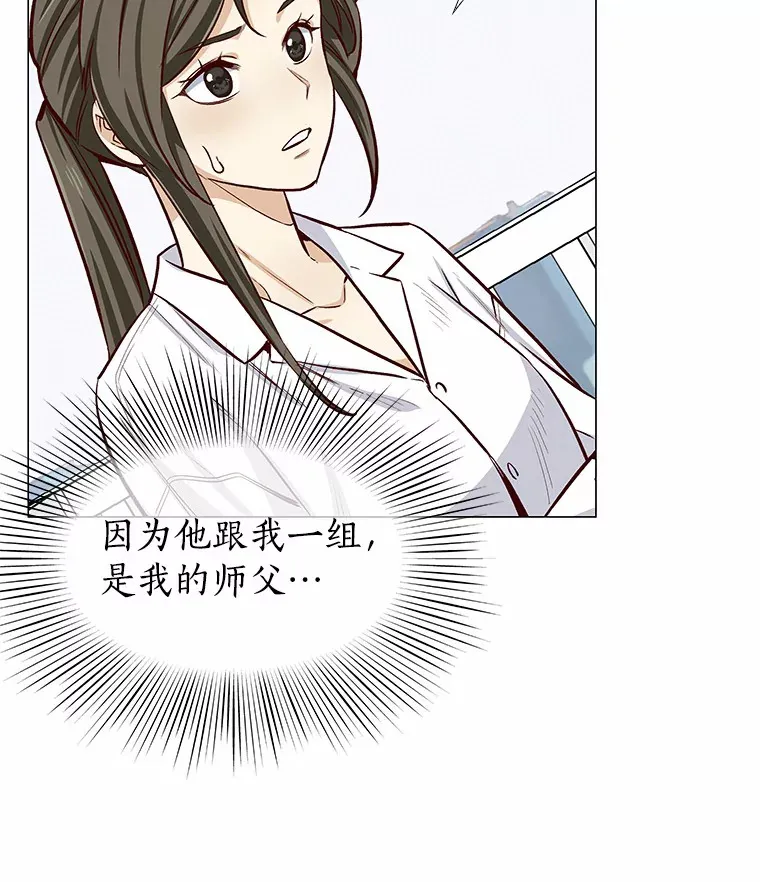 5.告白的机会 第104页