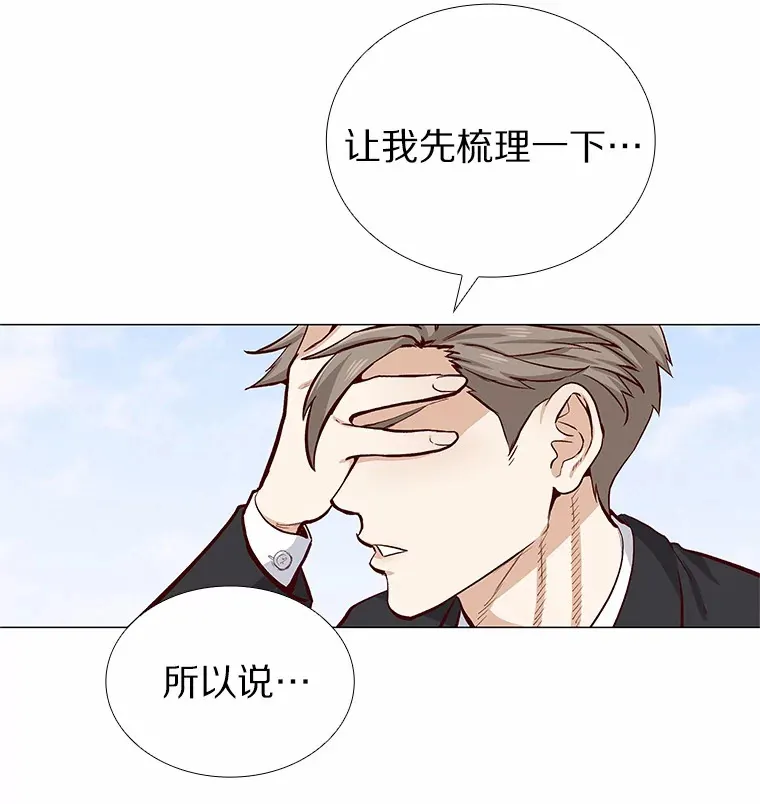 5.告白的机会 第108页