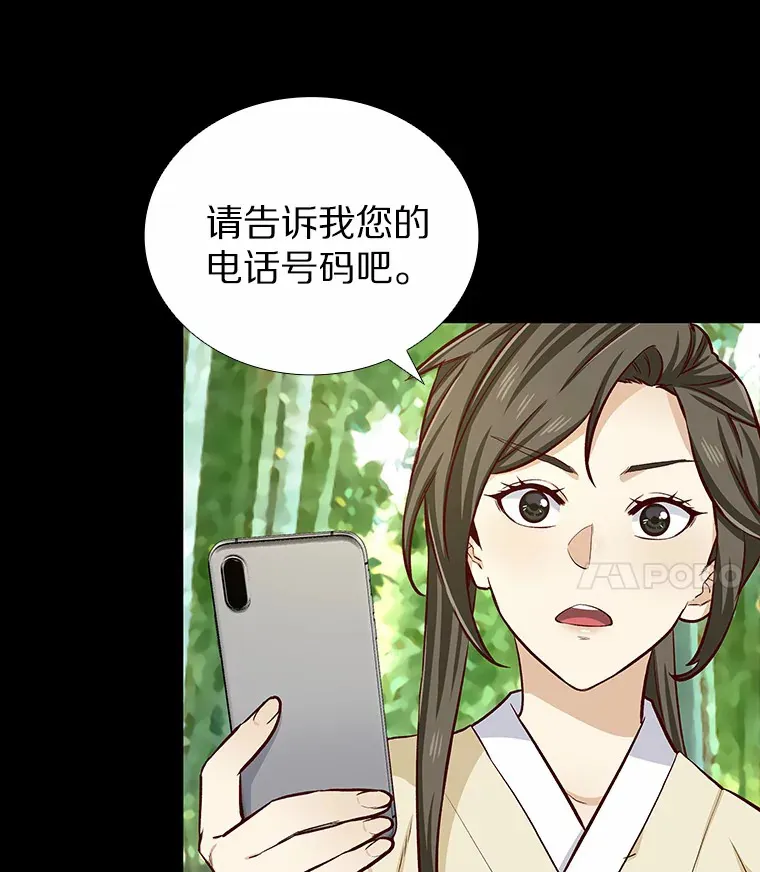 5.告白的机会 第121页