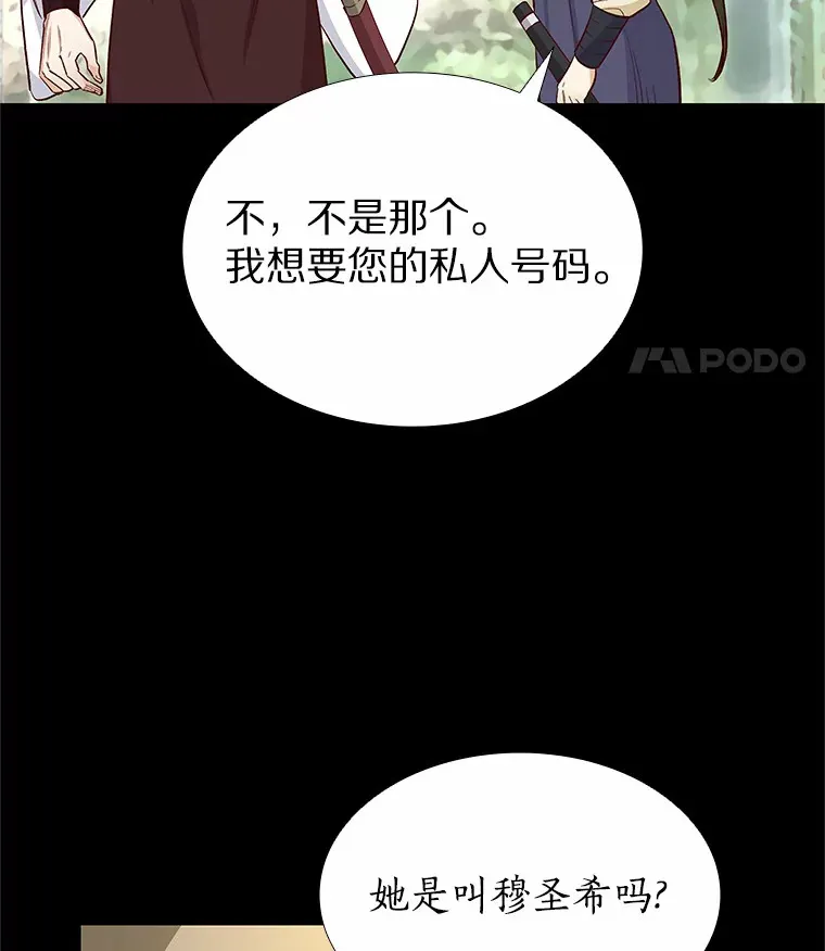 5.告白的机会 第125页