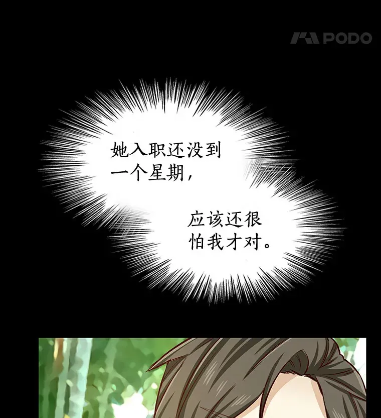 5.告白的机会 第129页