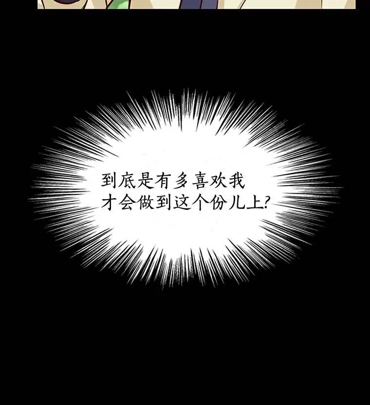 5.告白的机会 第131页
