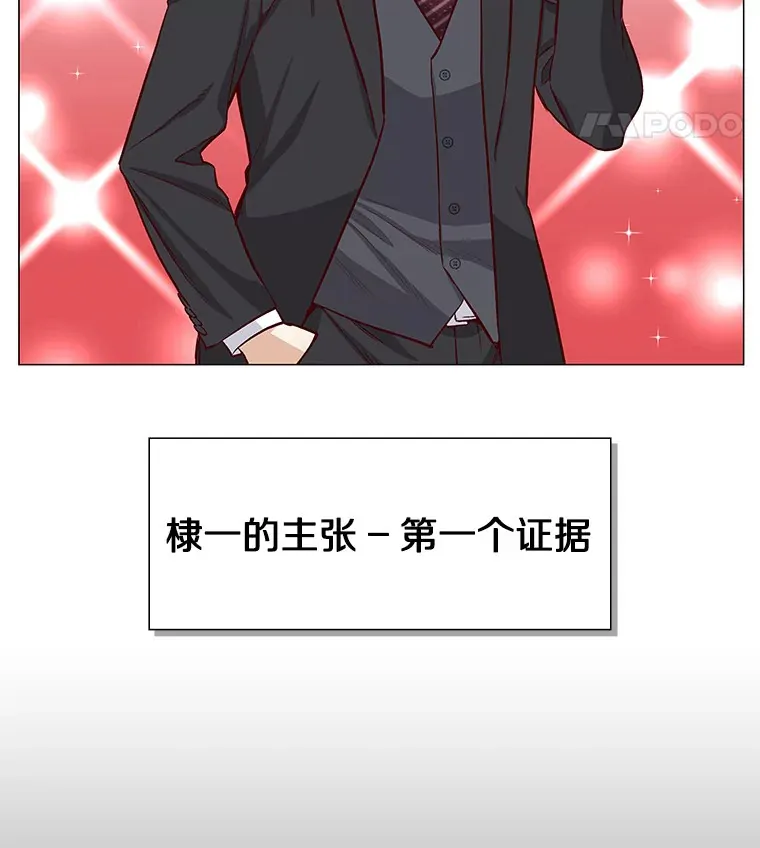 6.暗恋的三个证据 第5页