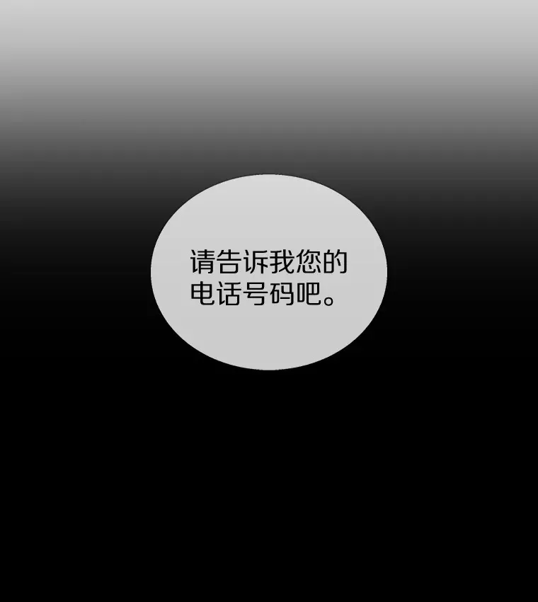 6.暗恋的三个证据 第6页
