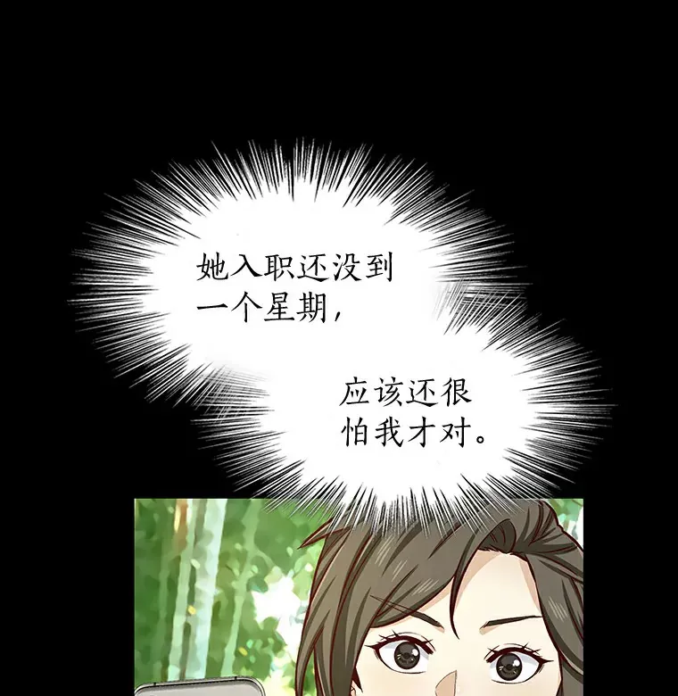 6.暗恋的三个证据 第7页