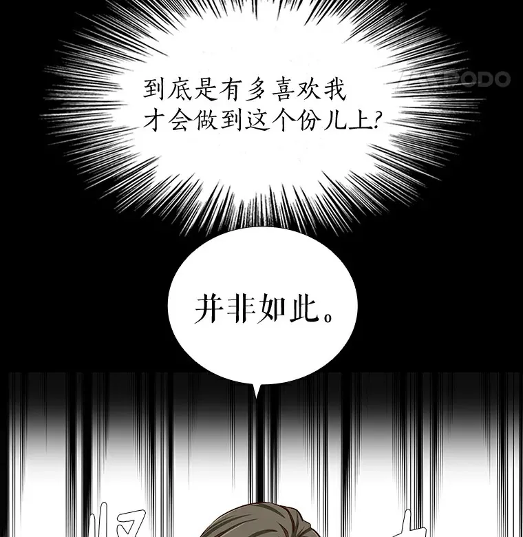 6.暗恋的三个证据 第9页