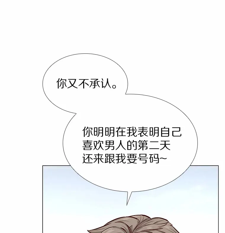 6.暗恋的三个证据 第11页
