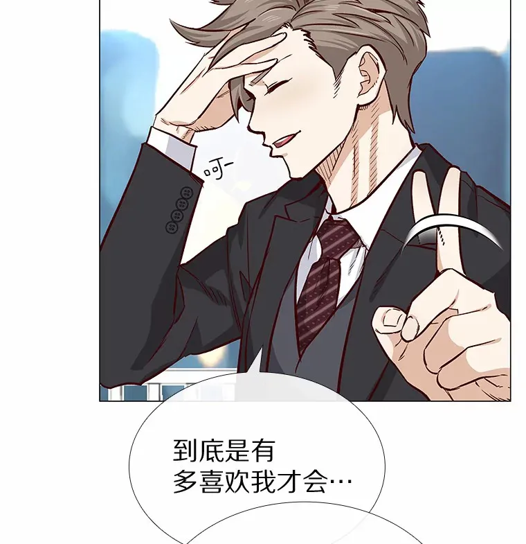 6.暗恋的三个证据 第12页