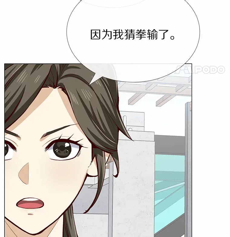 6.暗恋的三个证据 第13页