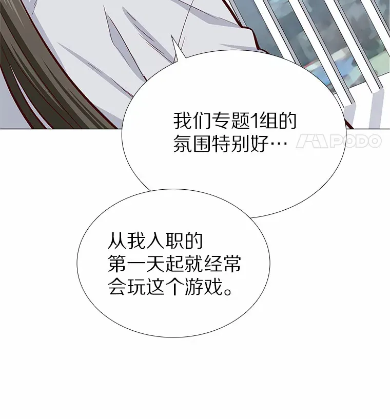6.暗恋的三个证据 第17页