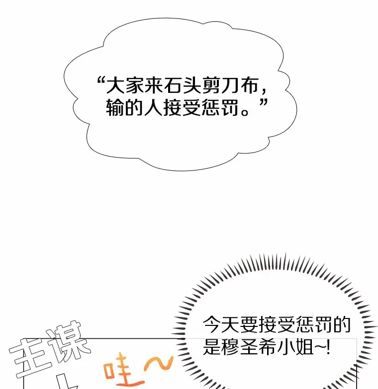 6.暗恋的三个证据 第18页