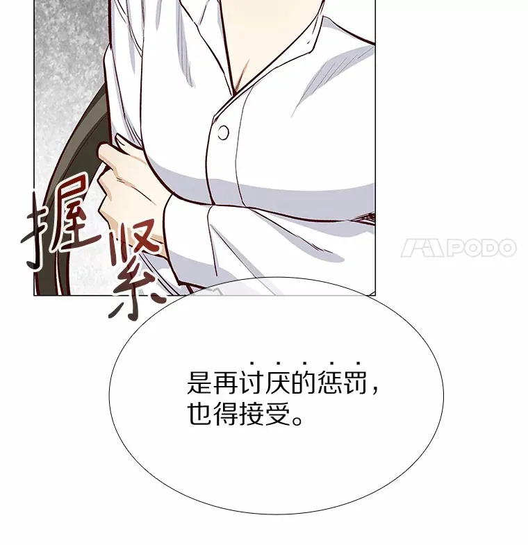6.暗恋的三个证据 第21页