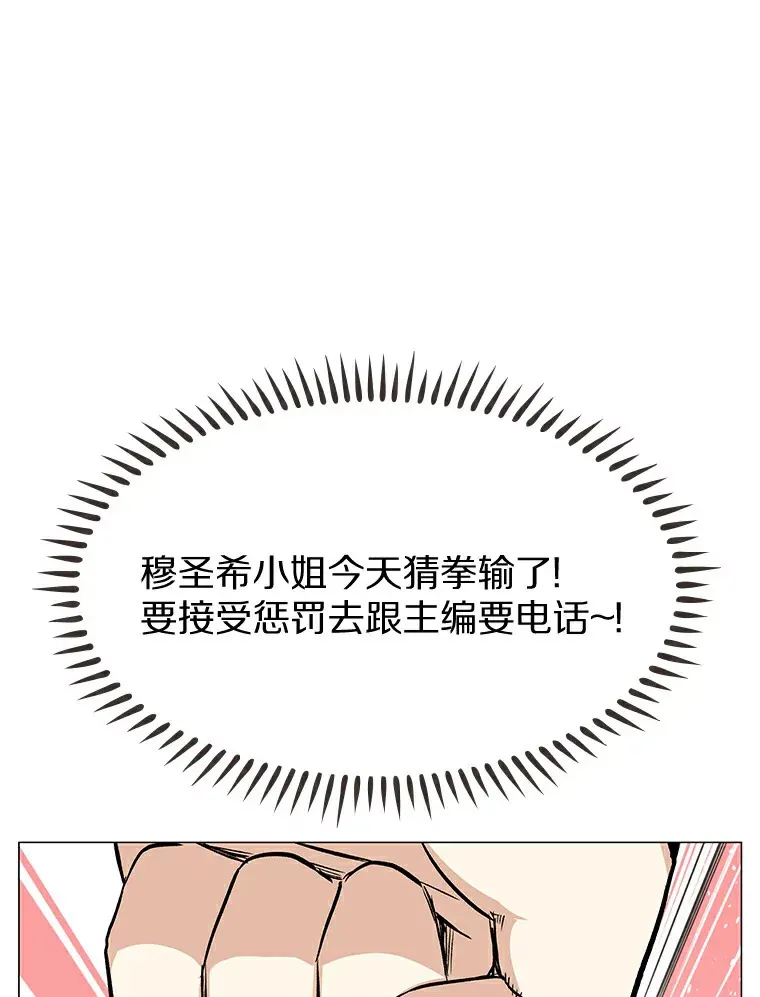 6.暗恋的三个证据 第22页