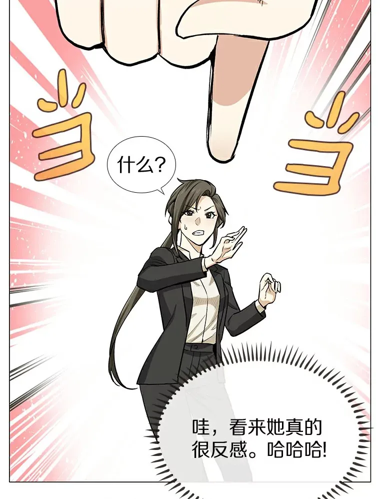 6.暗恋的三个证据 第23页
