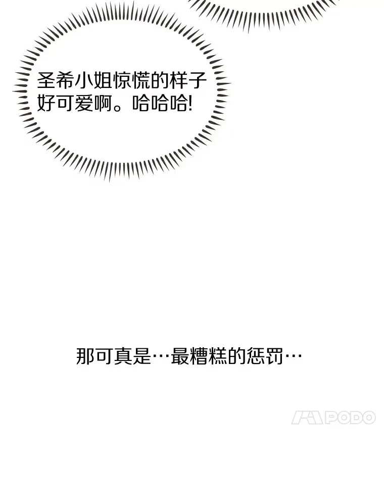 6.暗恋的三个证据 第24页