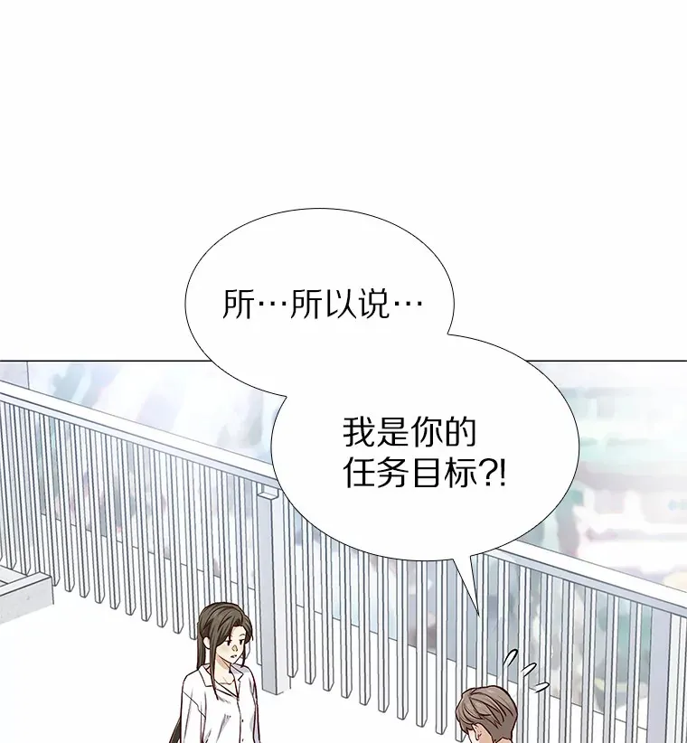 6.暗恋的三个证据 第26页