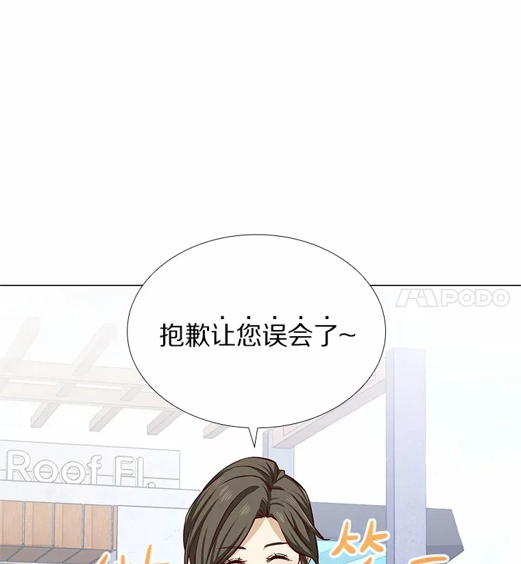 6.暗恋的三个证据 第28页