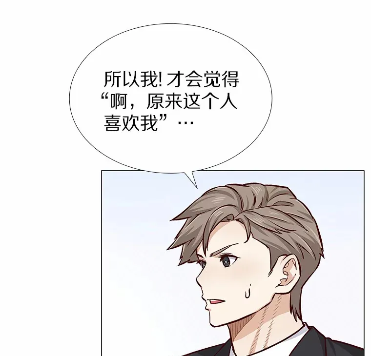 6.暗恋的三个证据 第44页