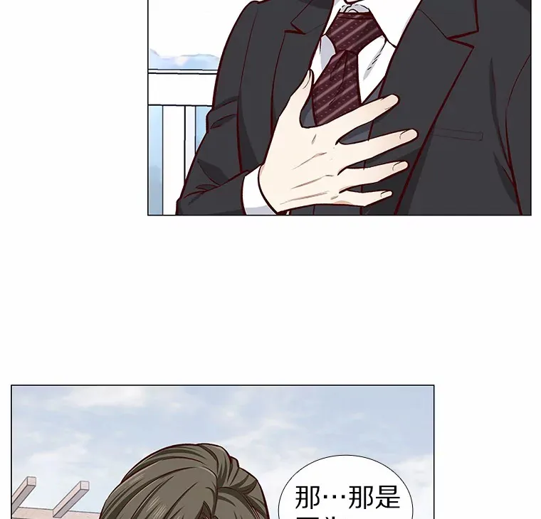 6.暗恋的三个证据 第45页