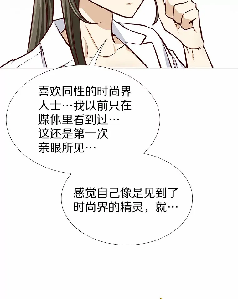 6.暗恋的三个证据 第51页