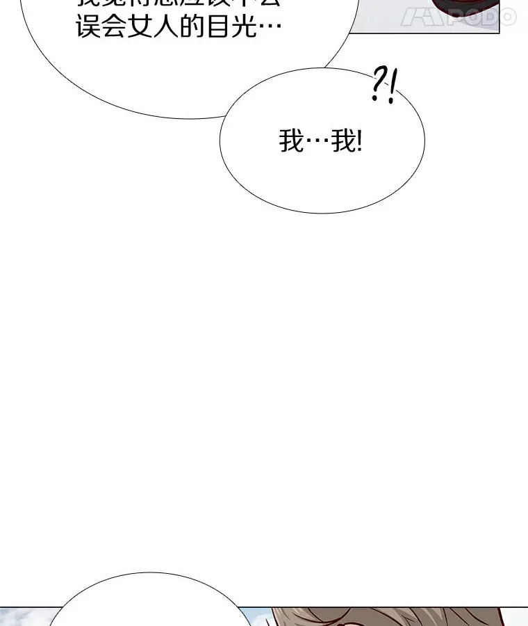 6.暗恋的三个证据 第54页