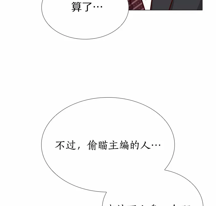 6.暗恋的三个证据 第57页