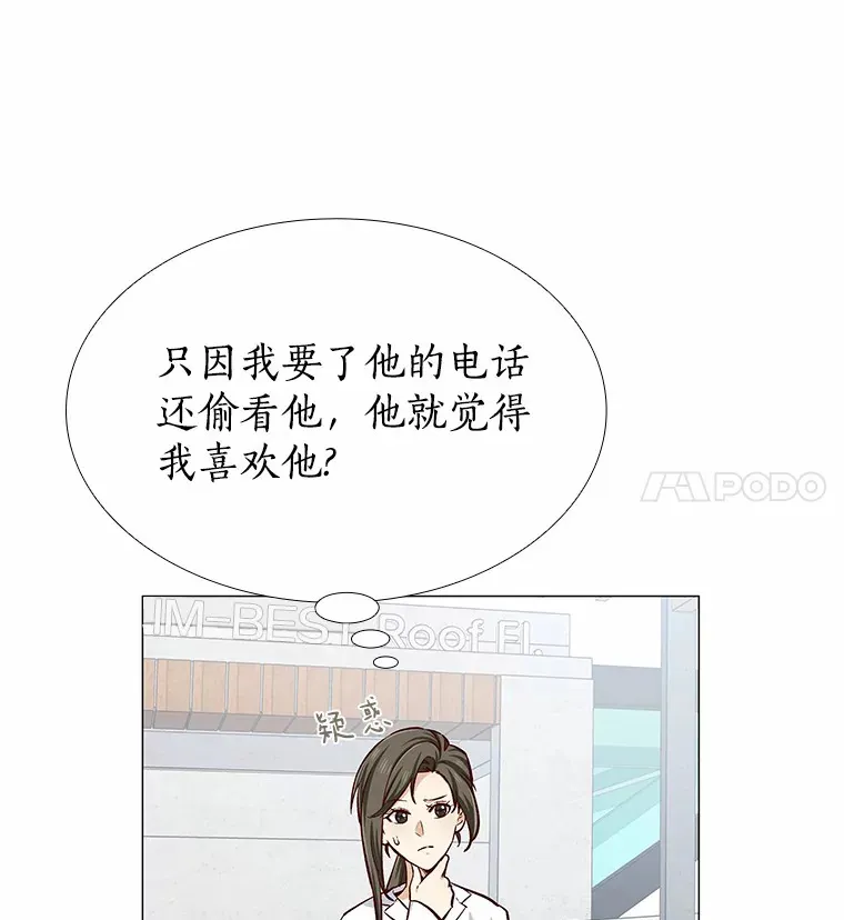 6.暗恋的三个证据 第62页