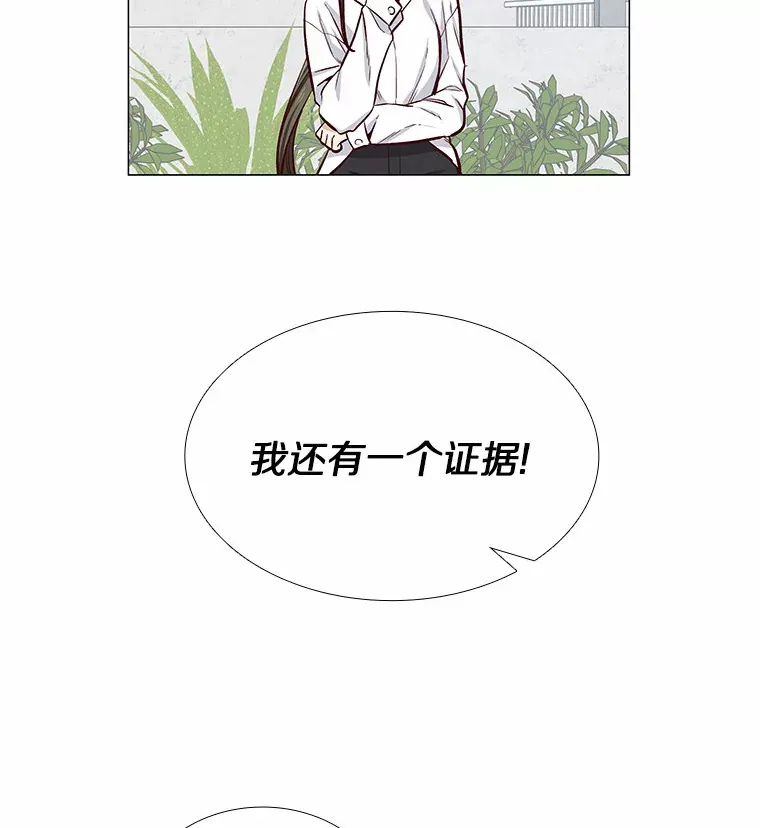 6.暗恋的三个证据 第63页