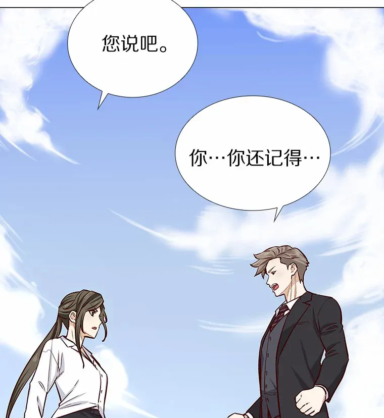 6.暗恋的三个证据 第64页