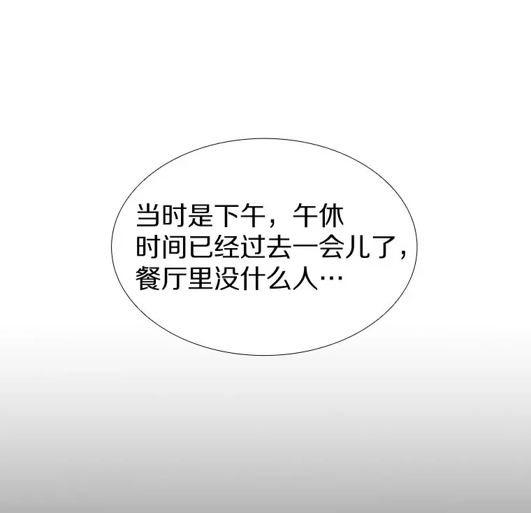 6.暗恋的三个证据 第67页