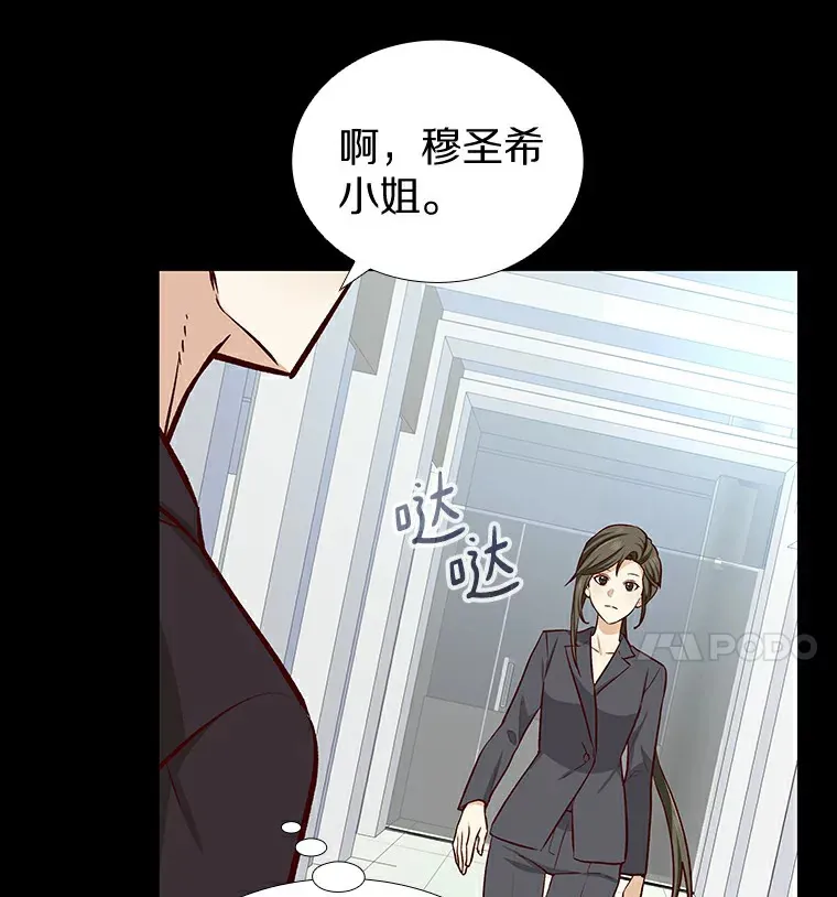 6.暗恋的三个证据 第70页
