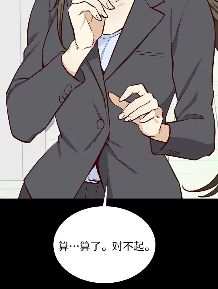6.暗恋的三个证据 第79页
