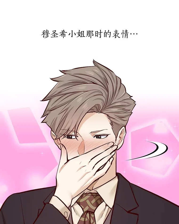 6.暗恋的三个证据 第83页
