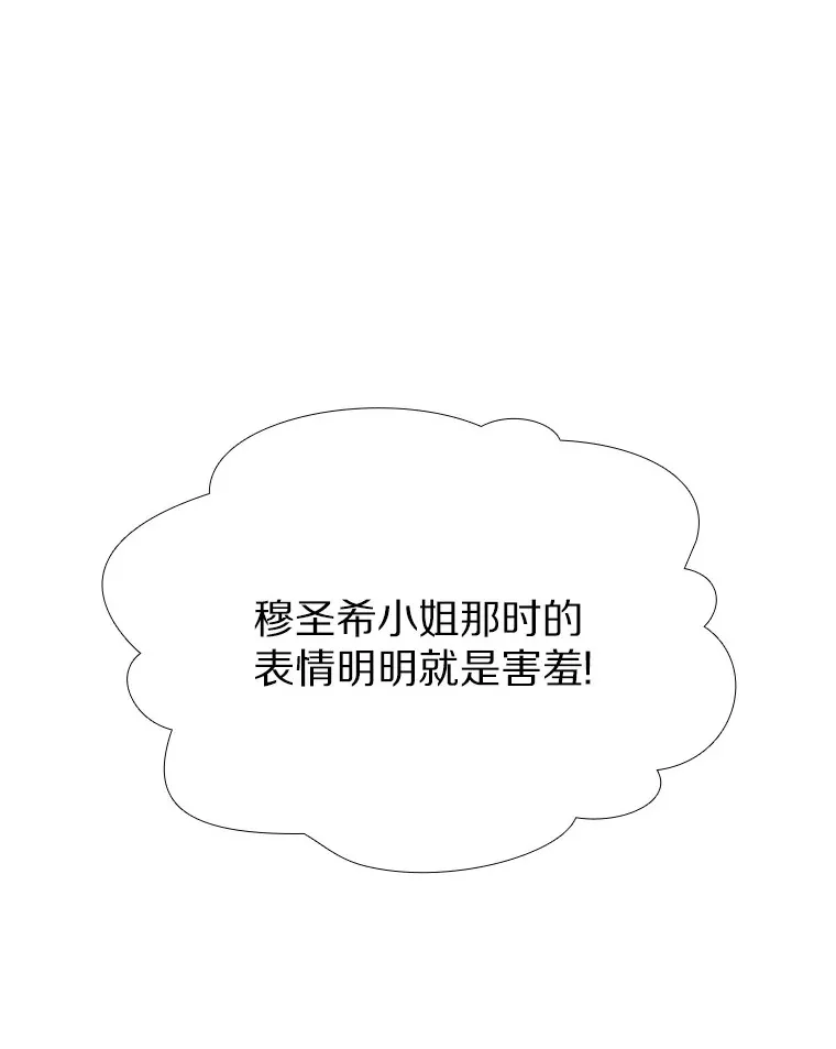 6.暗恋的三个证据 第86页