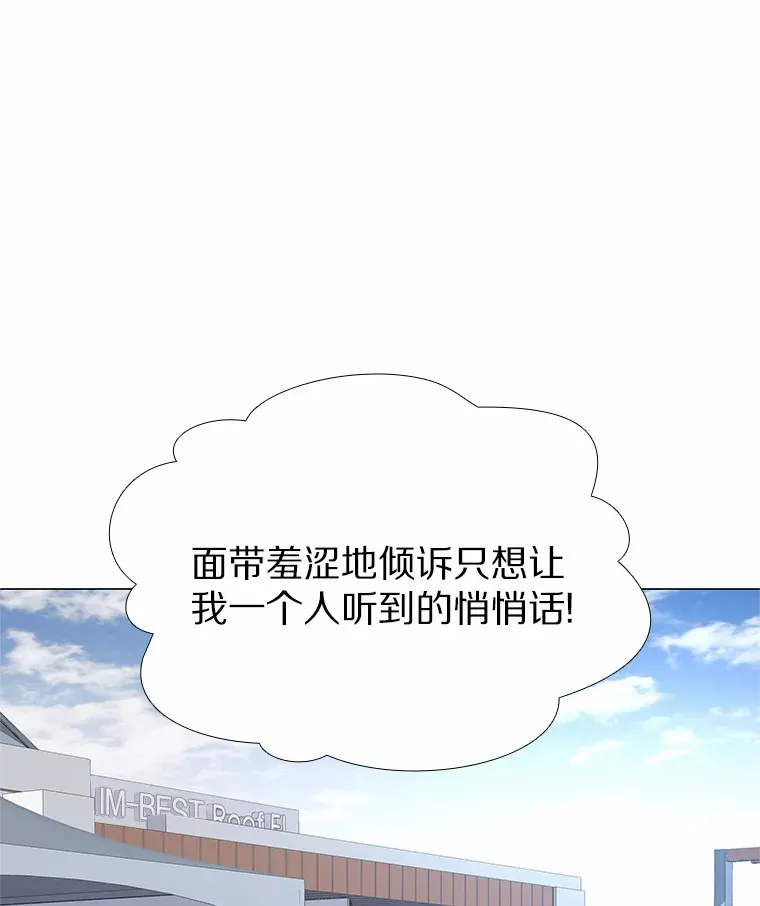 6.暗恋的三个证据 第87页