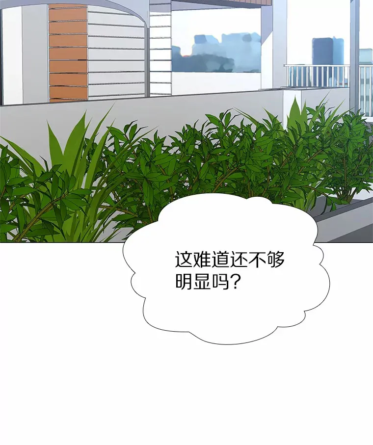 6.暗恋的三个证据 第88页