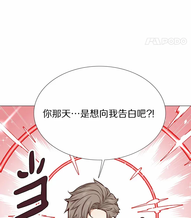 6.暗恋的三个证据 第89页