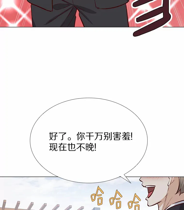 6.暗恋的三个证据 第91页