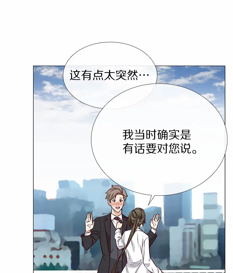 6.暗恋的三个证据 第99页