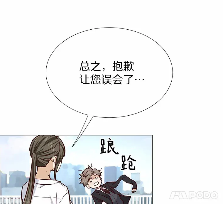 6.暗恋的三个证据 第108页