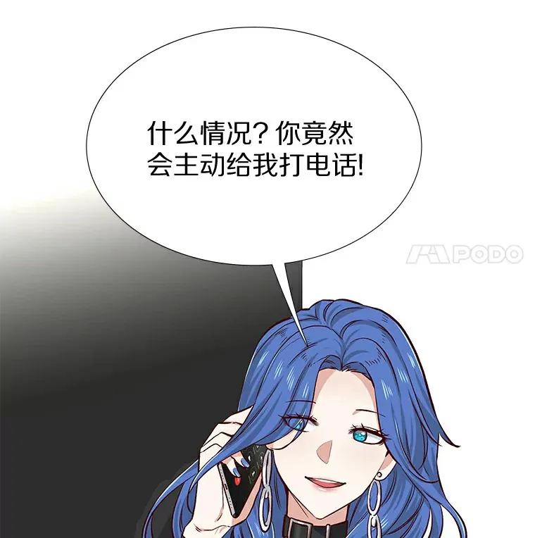 6.暗恋的三个证据 第127页