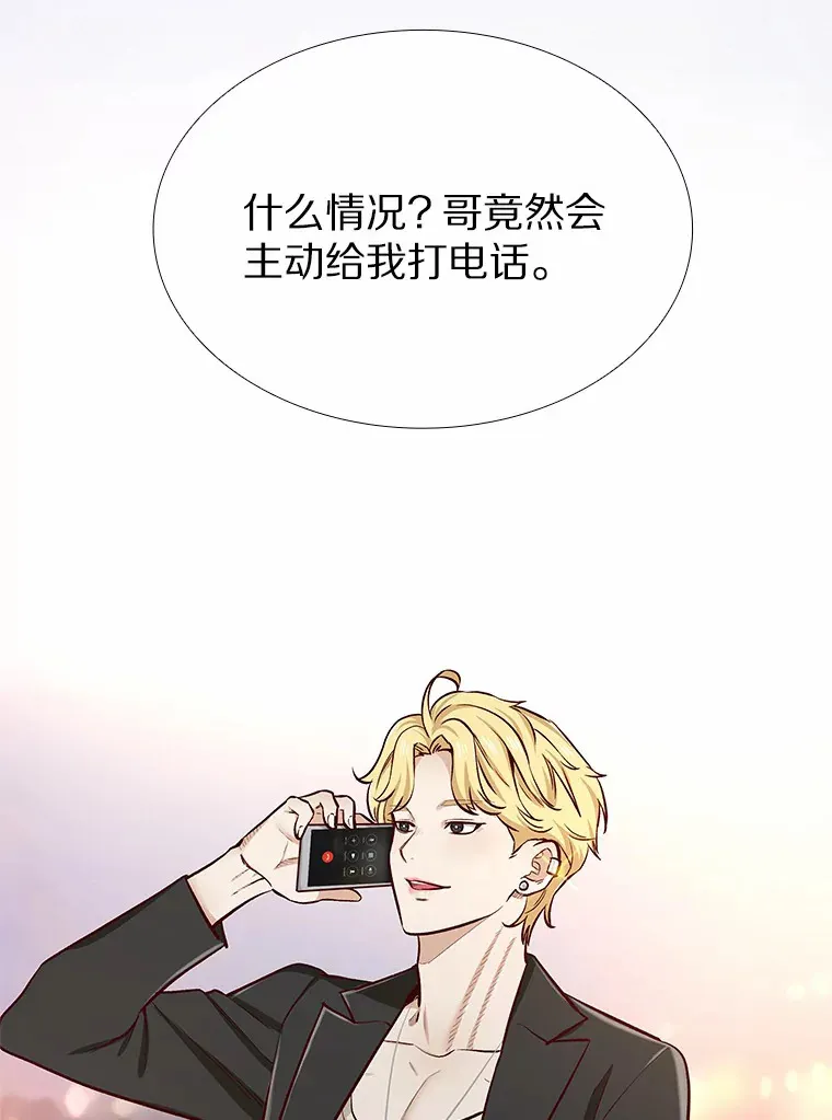 6.暗恋的三个证据 第137页