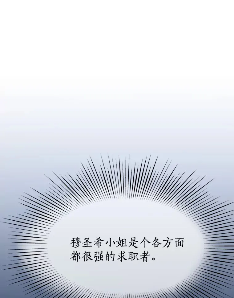 8.没有月光的夜路 第3页