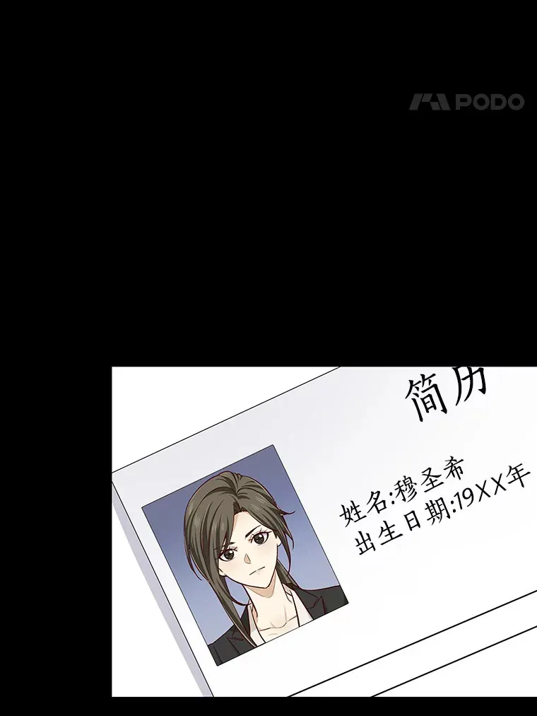 8.没有月光的夜路 第8页