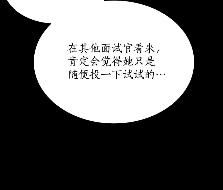 8.没有月光的夜路 第10页