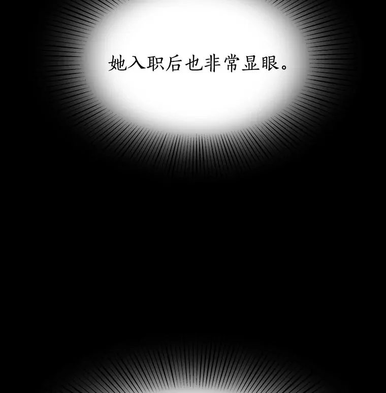 8.没有月光的夜路 第13页