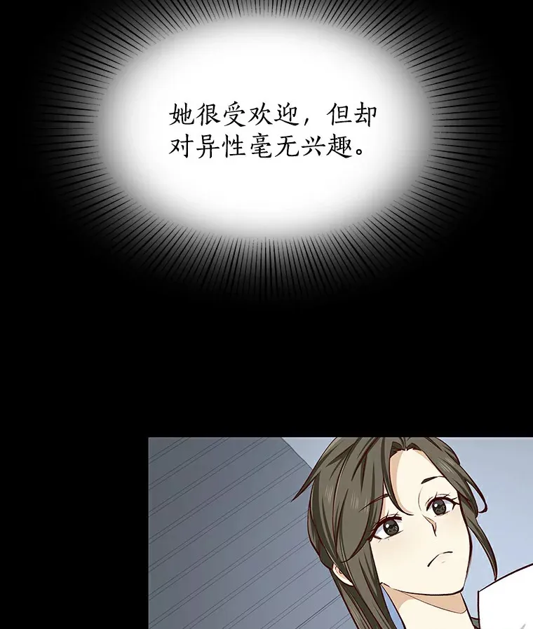 8.没有月光的夜路 第17页