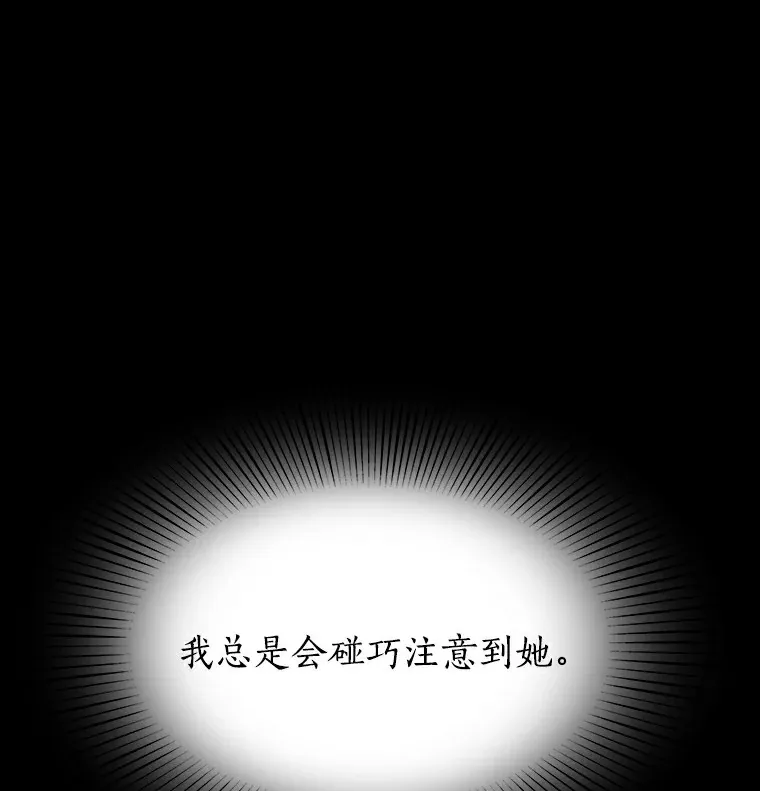 8.没有月光的夜路 第21页