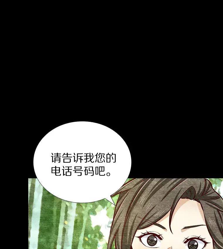 8.没有月光的夜路 第23页